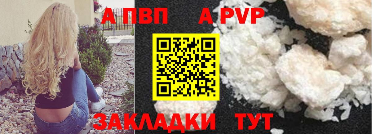 A PVP VHQ  Вход с VPN  Alpha PVP СК  Салехард 