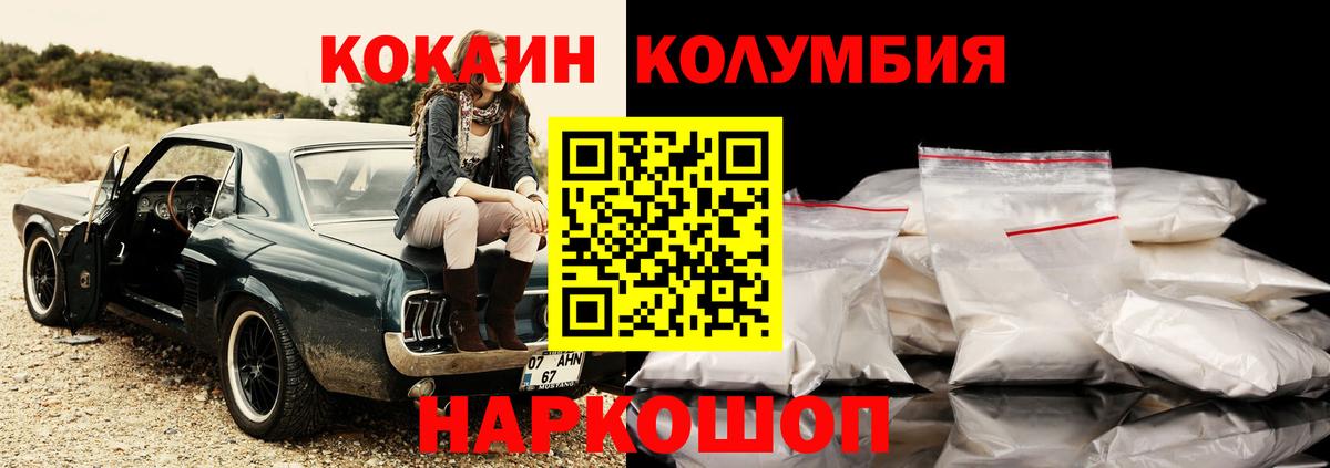 COCAIN Колумбийский Салехард