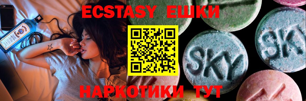 Салехард  ЭКСТАЗИ круглые  ЭКСТАЗИ  Вход с VPN 
