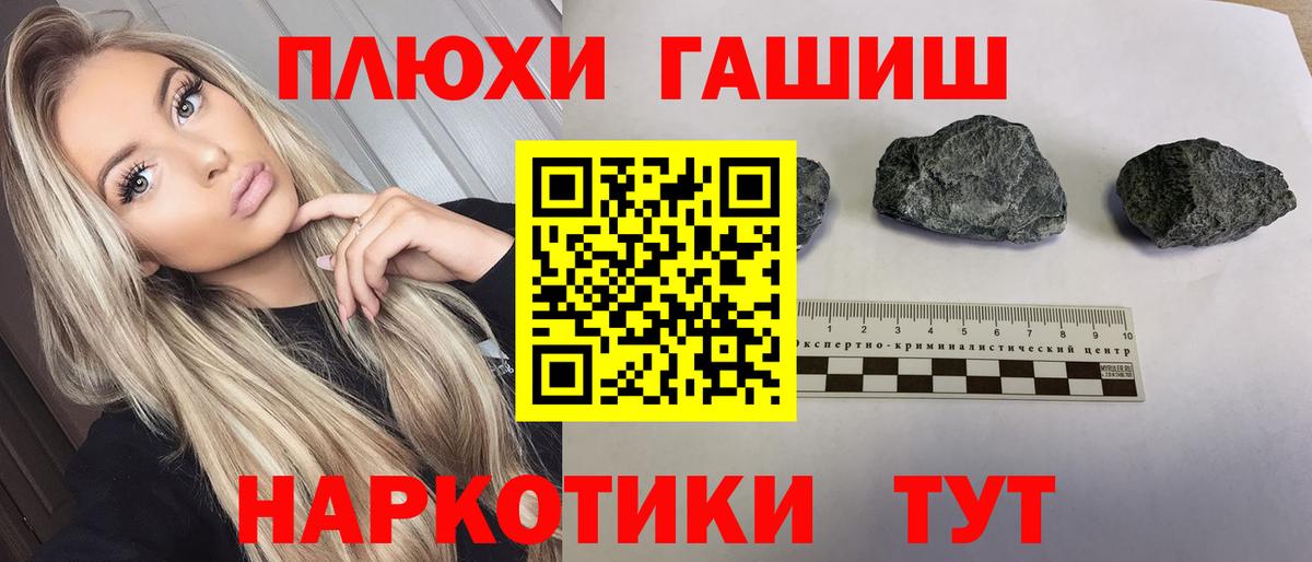 ГАШИШ VHQ Салехард
