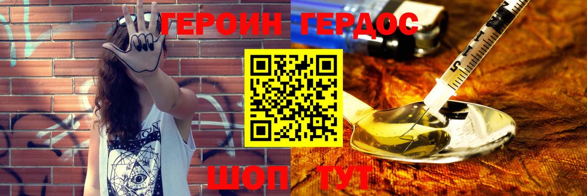 ГЕРОИН хмурый  Вход с VPN  Салехард 