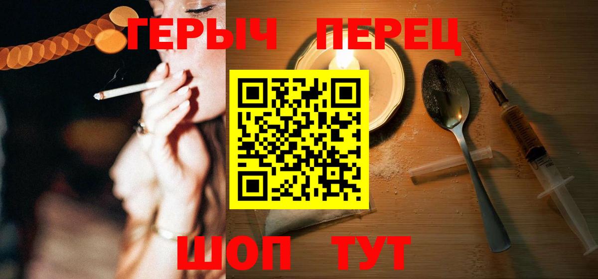 Героин белый Салехард