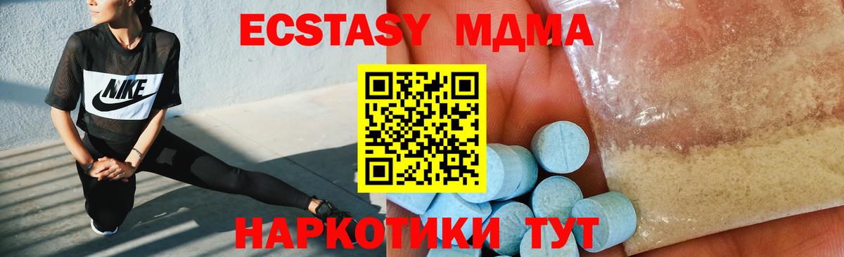 Салехард  МДМА молли  МДМА  Вход с VPN 
