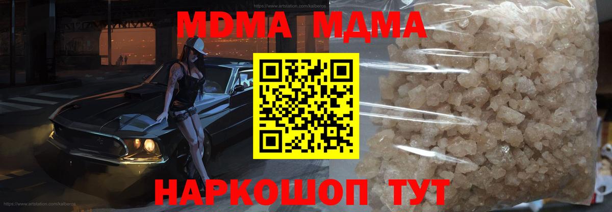 MDMA VHQ Салехард