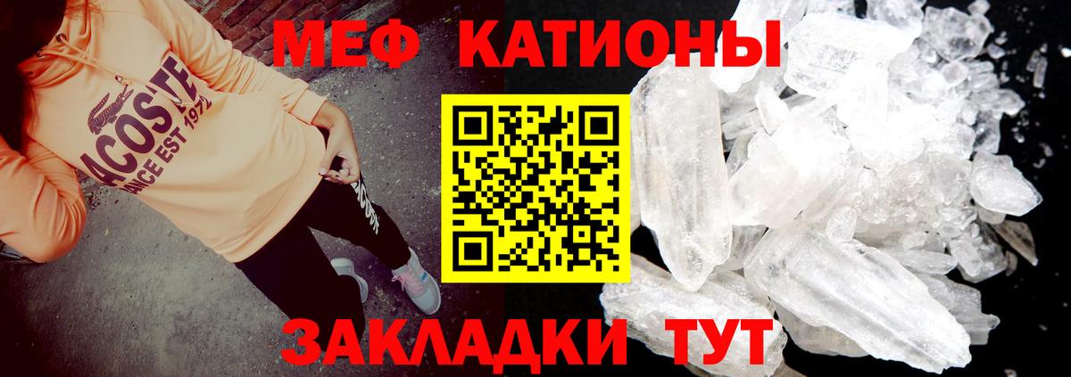 Меф мяу мяу кристаллы Салехард