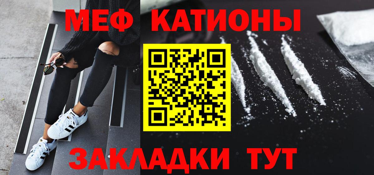 Меф  Мефедрон 4 MMC  Меф  как найти закладки  Салехард  Вход с VPN 