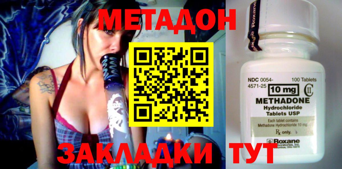 МЕТАДОН мёд  МЕТАДОН methadone  Вход с VPN  Салехард 