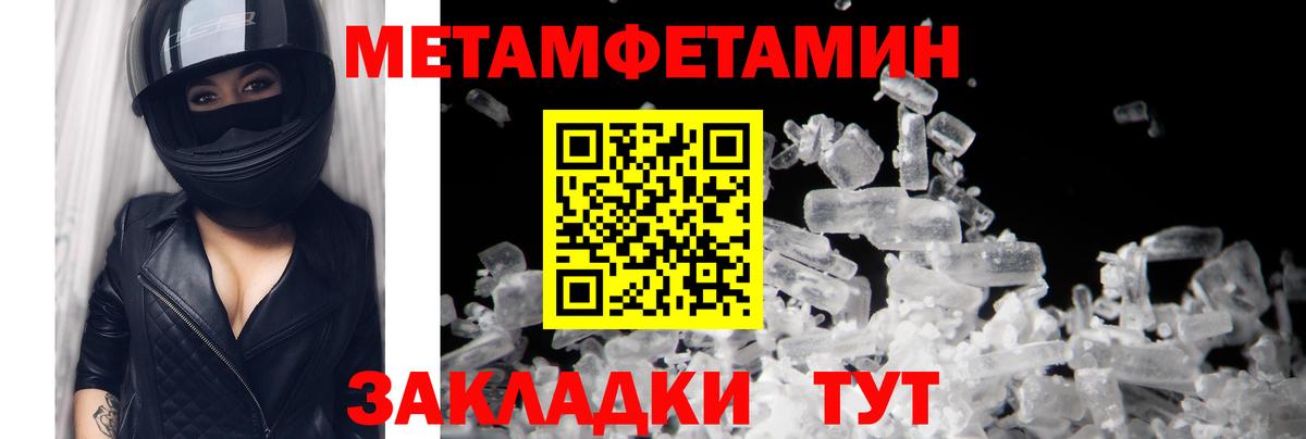 МЕТАМФЕТАМИН винт  Вход с VPN  МЕТАМФЕТАМИН  МЕТАМФЕТАМИН винт  Салехард 