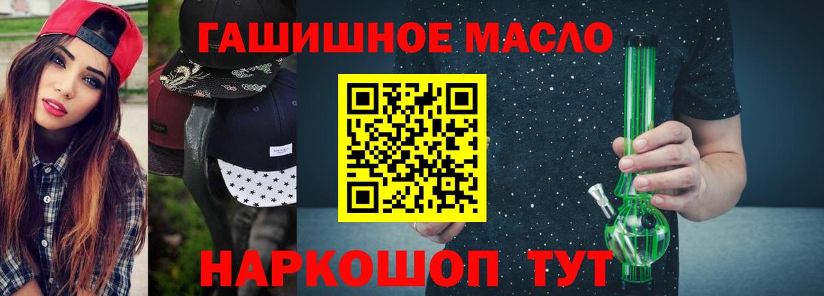 Салехард  Дистиллят ТГК вейп  Дистиллят ТГК жижа  Вход с VPN 